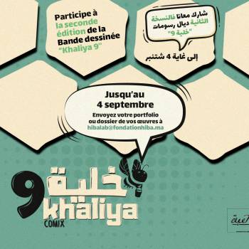 La Fondation HIBA annonce le lancement imminent d’un appel à candidature pour la deuxième édition de la résidence BD Khaliya 9