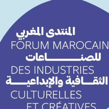 Rabat accueille, du 7 au 10 décembre, le premier Forum marocain des industries culturelles et créatives