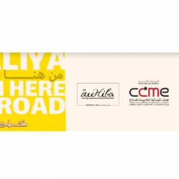 تنظيم الدورة الثالثة من الإقامة الفنية "خلية" من 4 إلى 10 مارس الجاري بالدار البيضاء